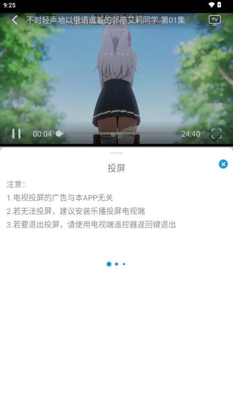漫元城动漫app