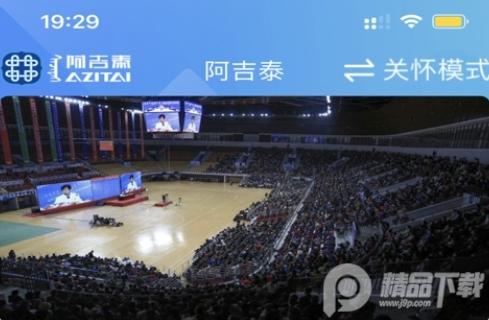 阿吉泰app最新版本 阿吉泰app最新版本