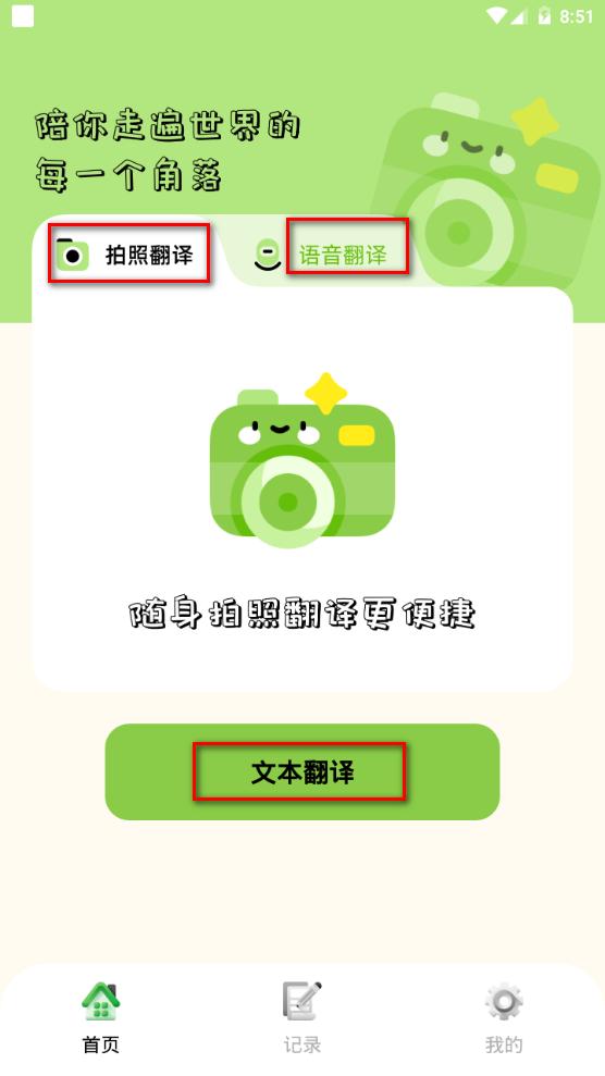 单词翻译器app手机最新版 单词翻译器app手机最新版