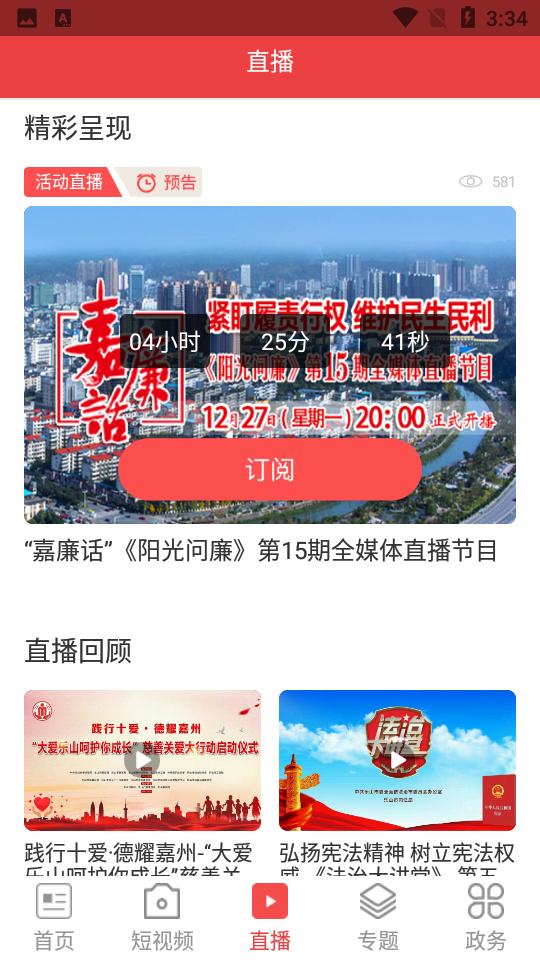 乐视tv官网V