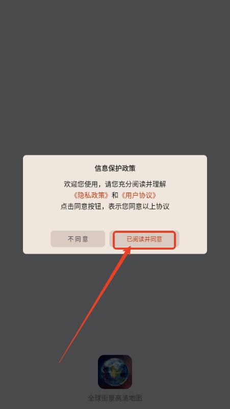 全球街景高清地图1.1.6足不出户看月球、看全国