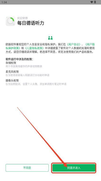 每日德语听力终身VIP免费版