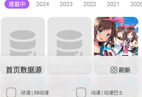 异视界app(自带源)