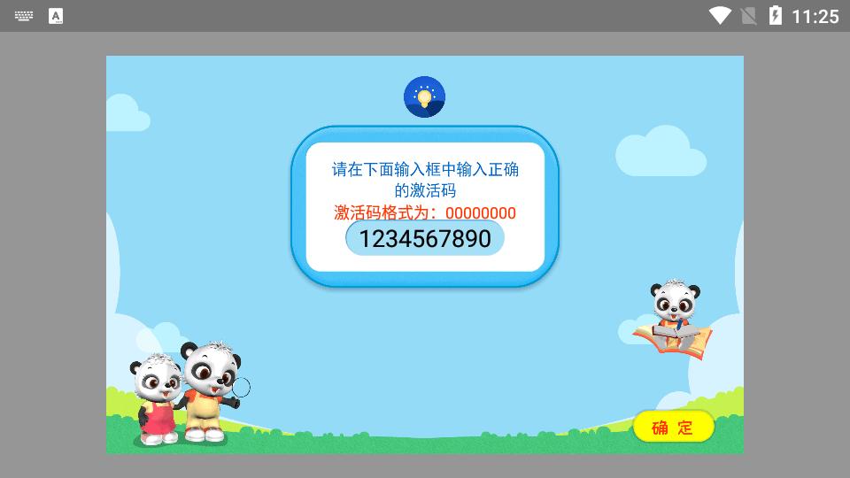 智慧教育云平台激活版 智慧教育云平台激活版