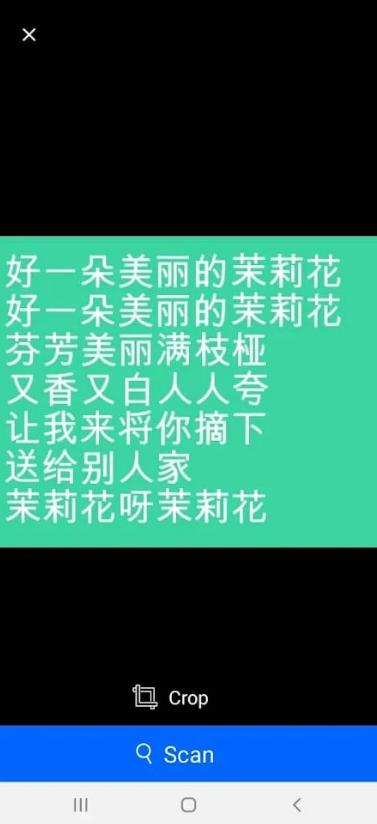 文本扫描仪Text Scanner破解版 文本扫描仪Text Scanner破解版