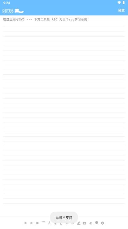 SVG-J代码编辑器