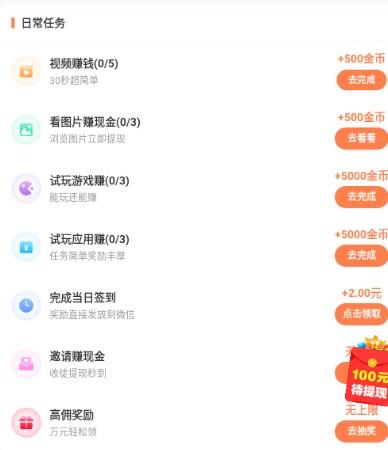 鸭子接单平台