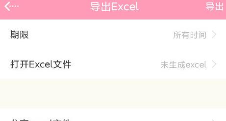 女生记账
