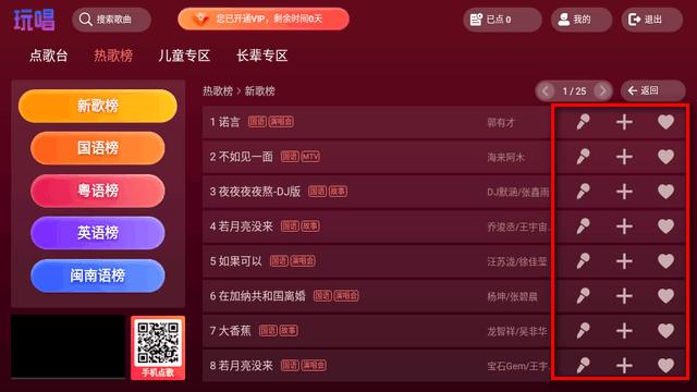 玩唱KTV免费版