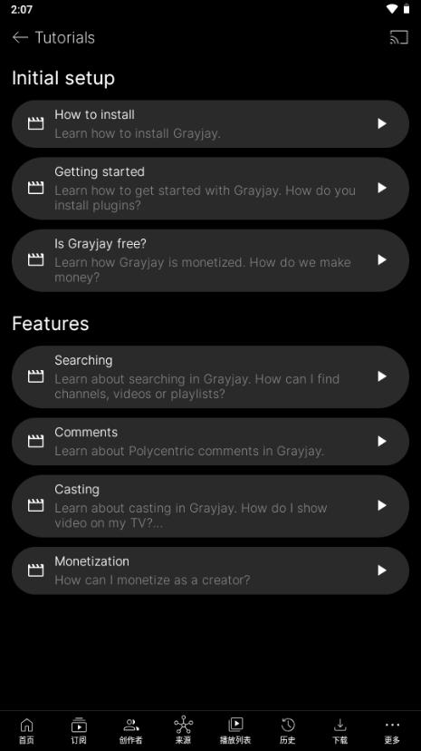 Grayjay视频