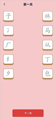 中华字典app手机版怎么学习6
