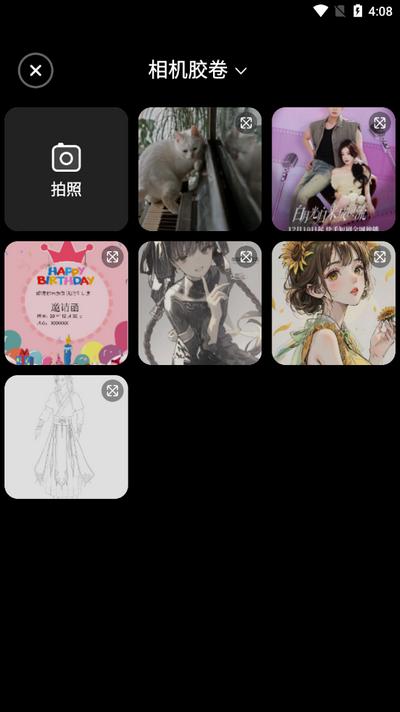 趣影秀app安卓版