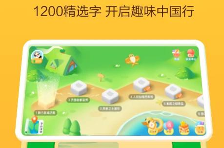 讯飞熊小球识字app