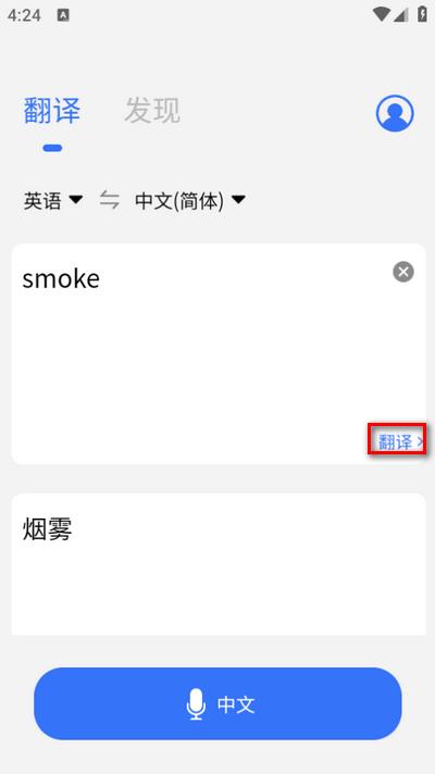 准翻译通-小语种翻译神器