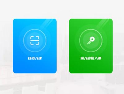 蓝鸽教学助手app