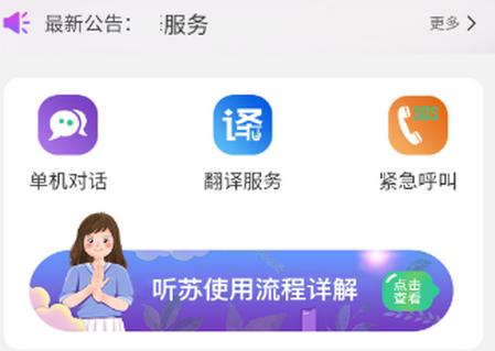 听苏app 听苏app