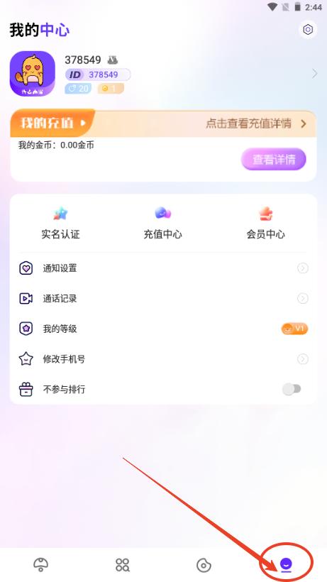 连麦声优交友软件
