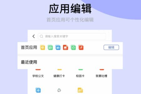 兰州大学app手机版 兰州大学app手机版