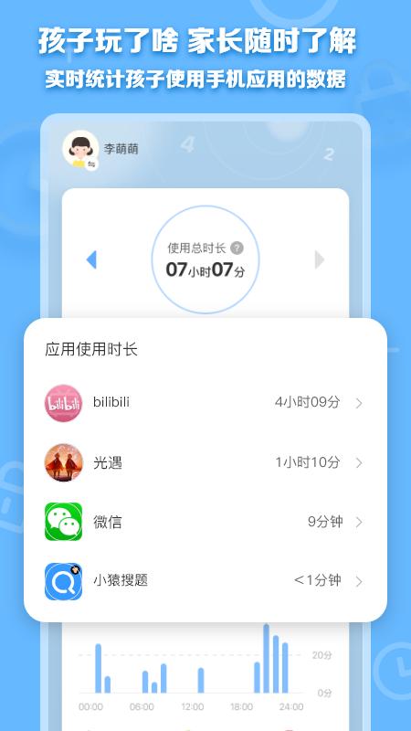 数育帮家长端app官方下载 数育帮家长端app官方下载