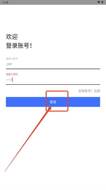 流光社区app资源分享平台