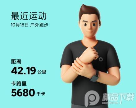 小米智能穿戴app官方版 小米智能穿戴app官方版