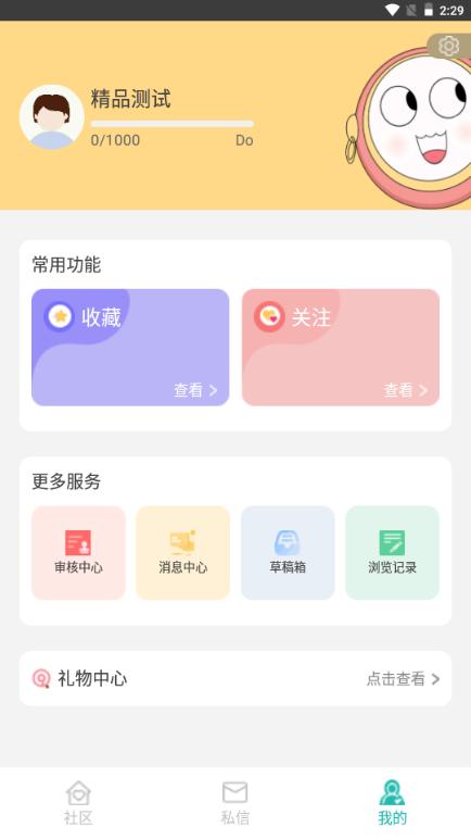 音滴安卓版