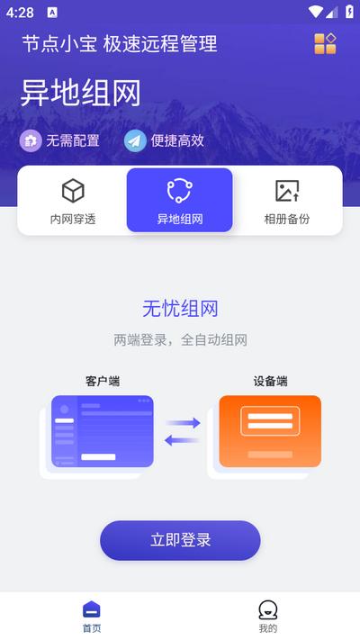 节点小宝app
