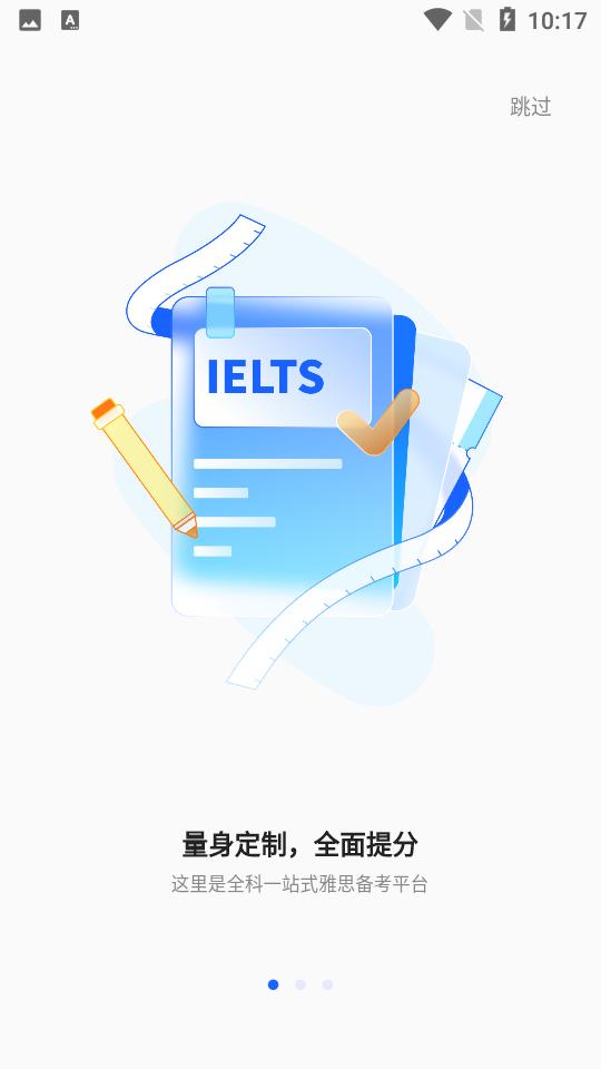 百词斩航线雅思 百词斩航线雅思