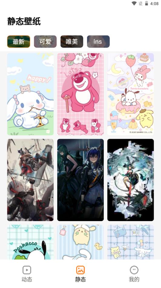 遇见壁纸app手机官方下载