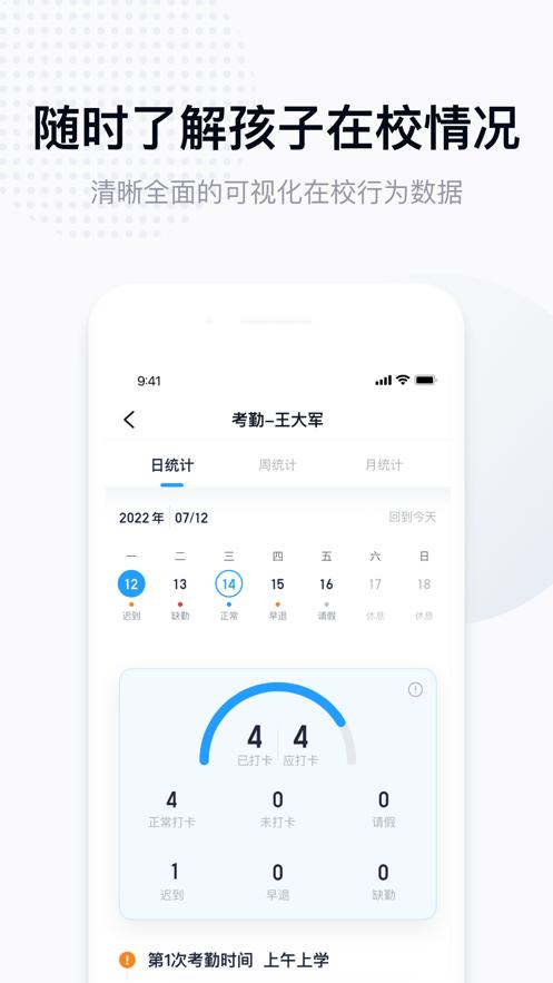 拾光喵校园app