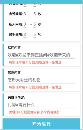 叁叁场控助手app