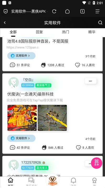 黑侠apk手机版