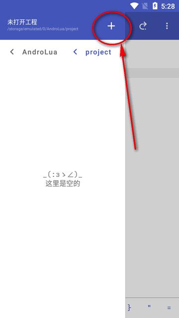 lua编译工具(OpenLuaX )