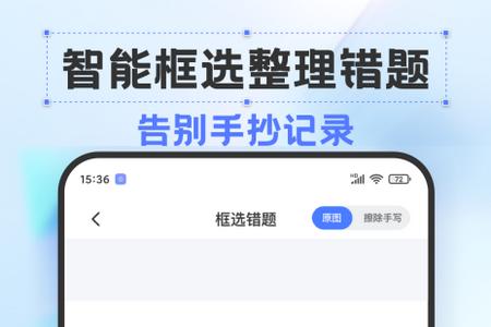错题打印机app手机官方版 错题打印机app手机官方版
