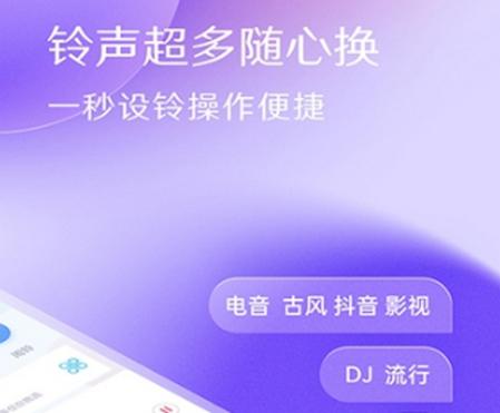 慧采铃音APP
