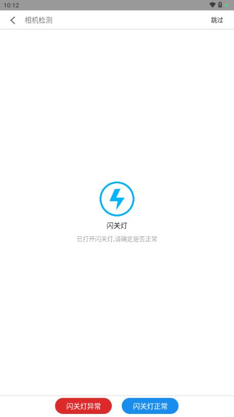 mcheck魅族手机检测工具