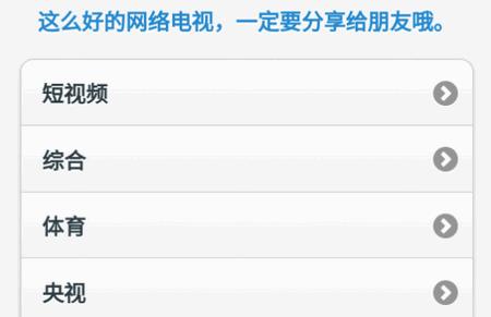 天途TV直播极速港澳台