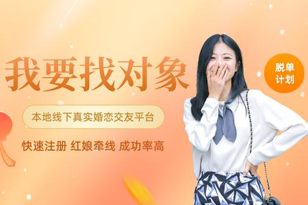 媒人网安卓版