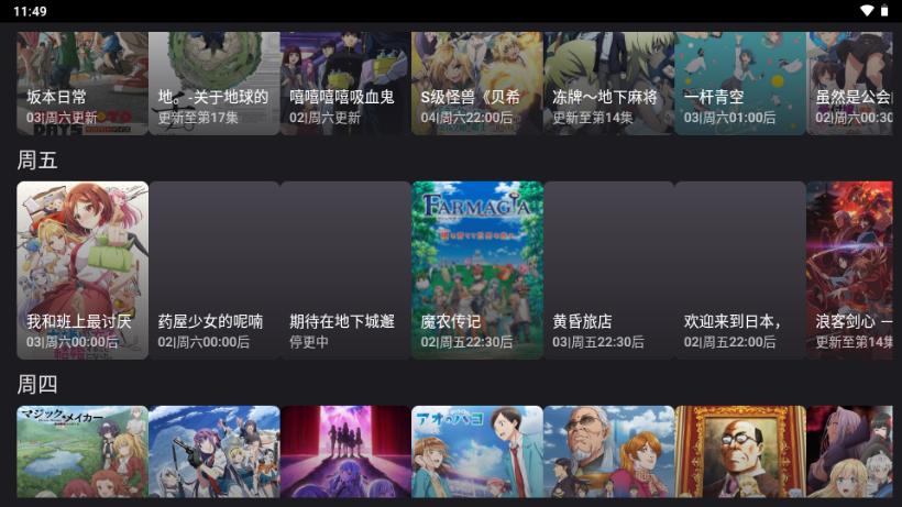 看动漫TV安卓版