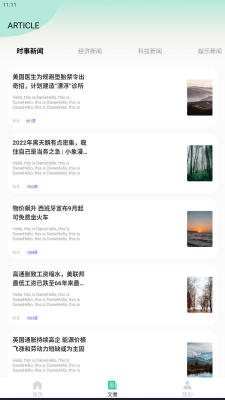 蚂蚁单词app最新版 蚂蚁单词app最新版