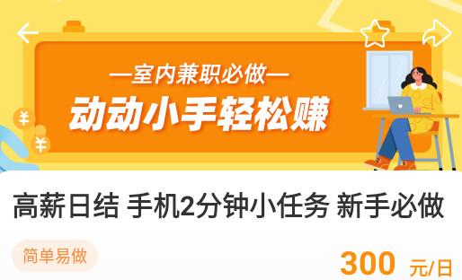 真香兼职 真香兼职