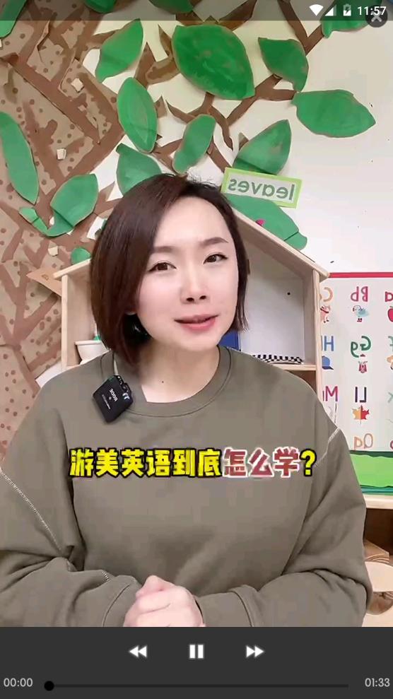 游美英语app安卓官方版 游美英语app安卓官方版