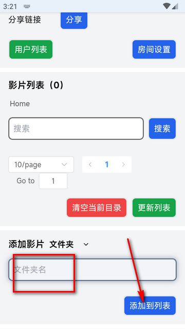 SyncTV云影院app最新版