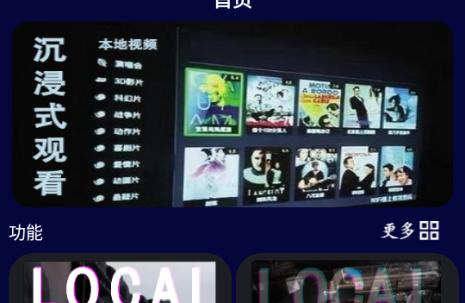 午夜播放器去广告