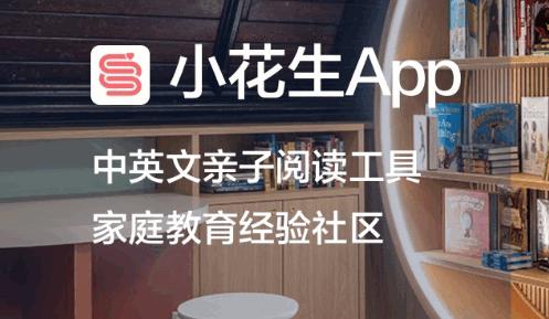 小花生最新版本