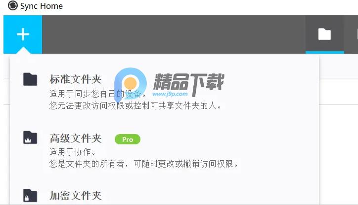 Resilio Sync安卓app