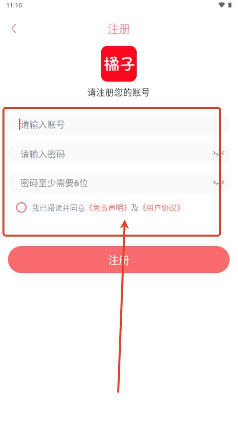 橘子视频app免费观看电视剧版