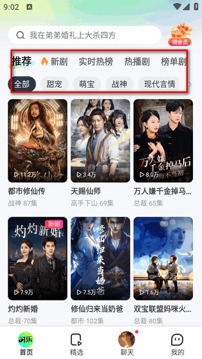 可乐短剧纯净版