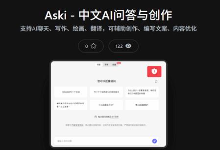 ASKI阿斯基软件最新版