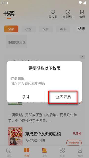锦书免费小说漫画app纯净版